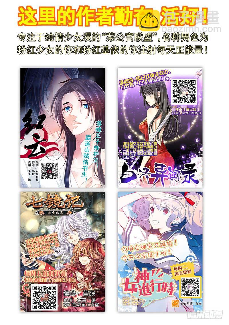 第五十回&middot;孤烟白鹿（8）-第51话