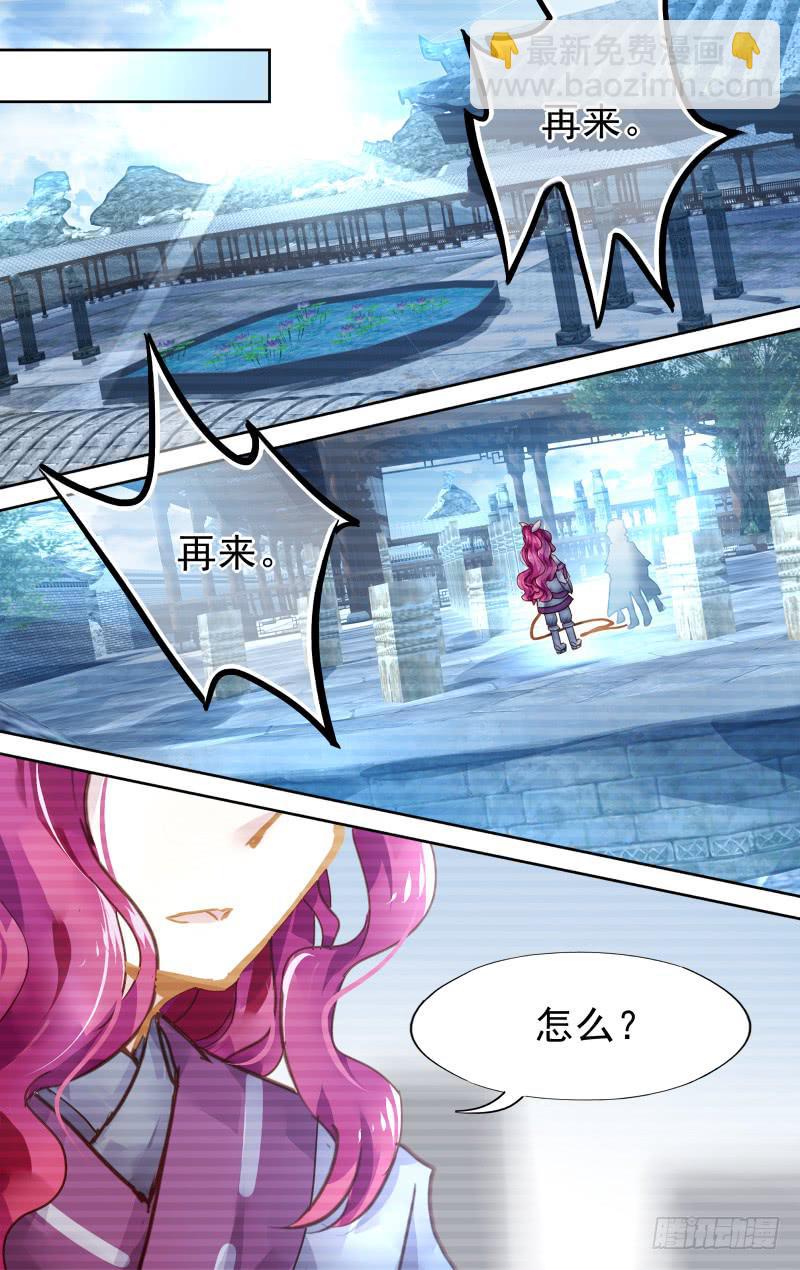 第五十回&middot;孤烟白鹿（8）-第51话