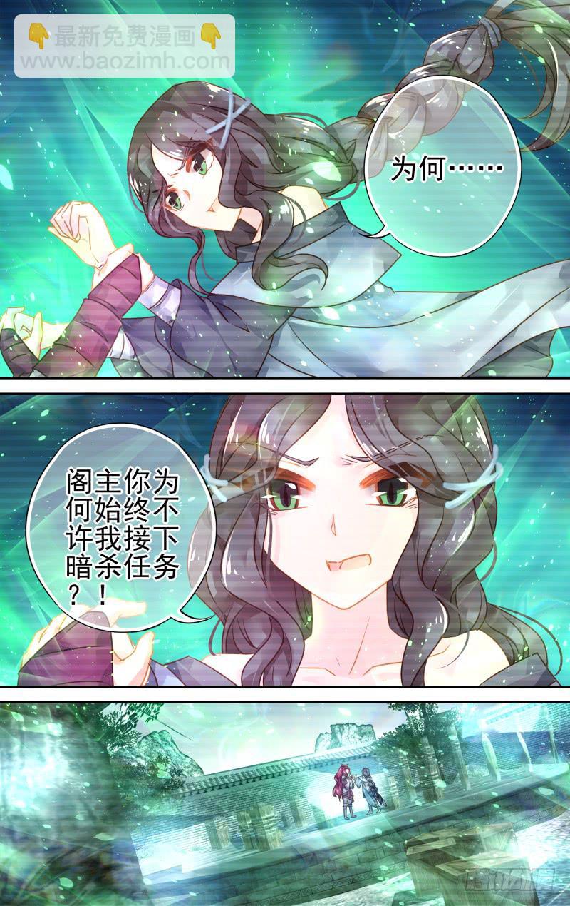 第五十回&middot;孤烟白鹿（8）-第51话