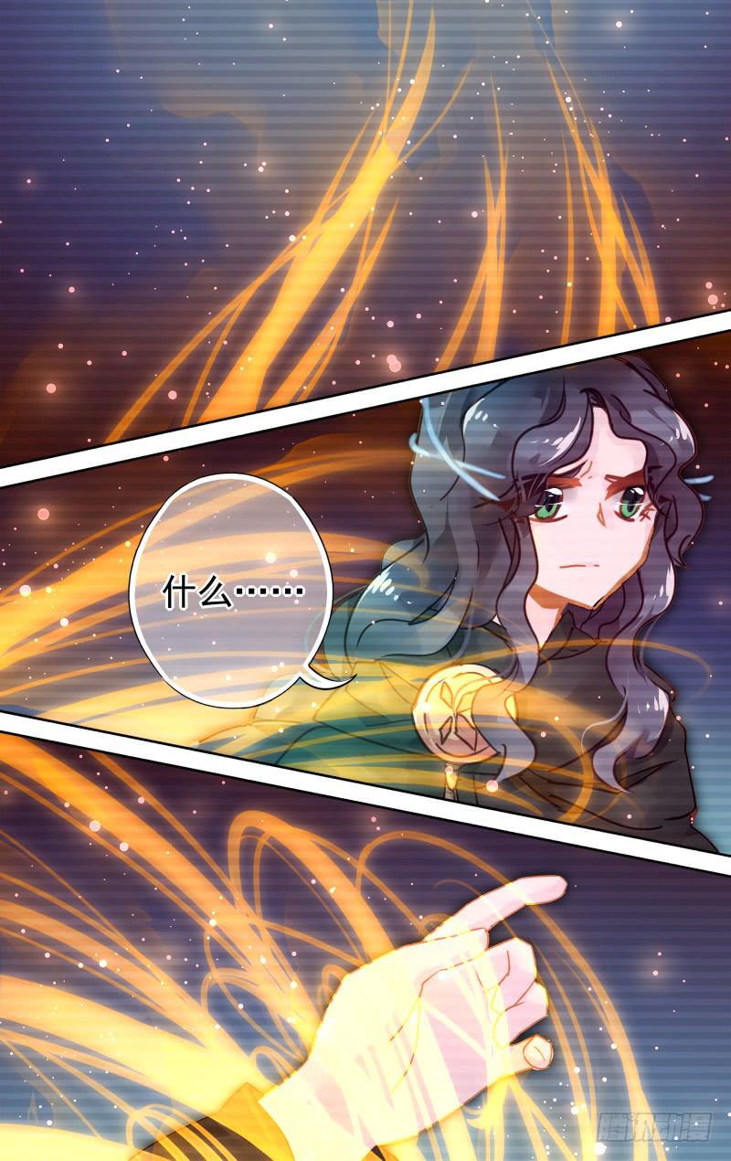 第五十二回&middot;孤烟白鹿（10）-第53话