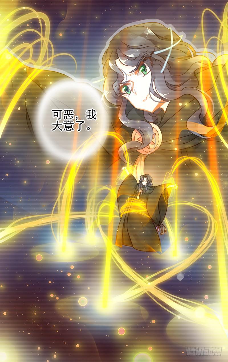 第五十二回&middot;孤烟白鹿（10）-第53话