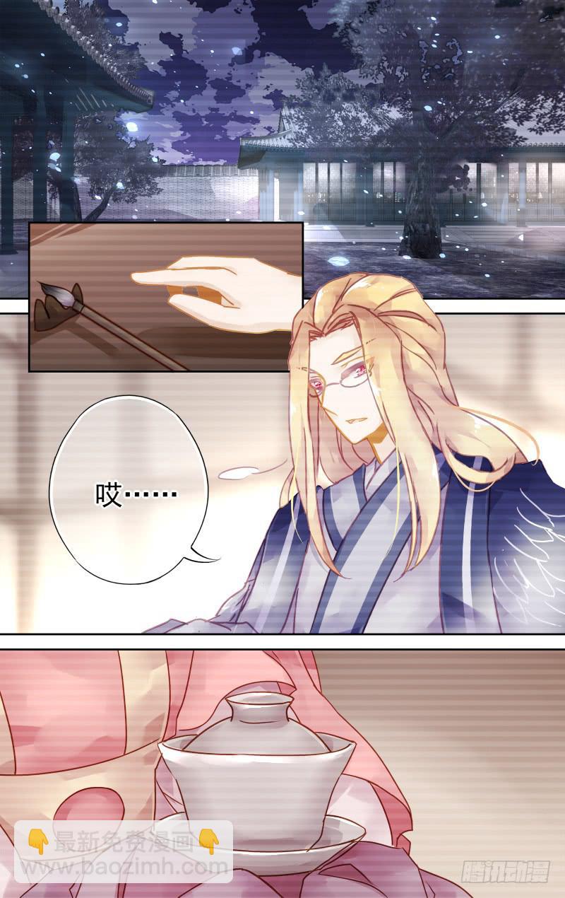 第五十二回&middot;孤烟白鹿（10）-第53话