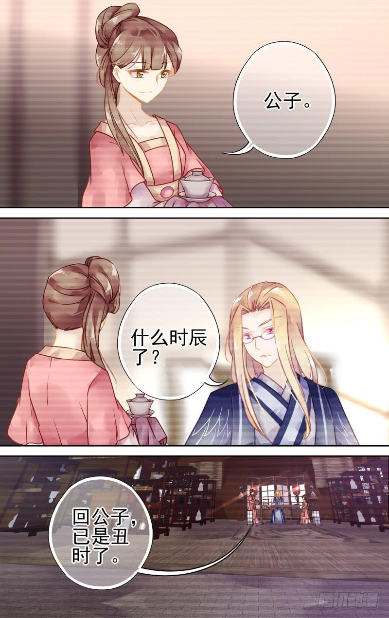 第五十二回&middot;孤烟白鹿（10）-第53话