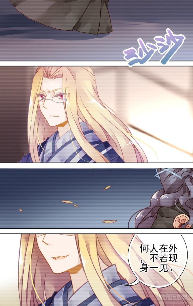 第五十二回&middot;孤烟白鹿（10）-第53话