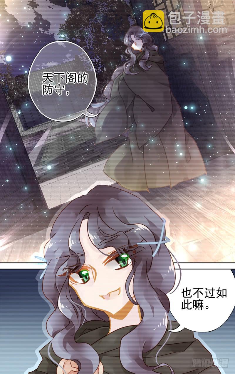 第五十二回&middot;孤烟白鹿（10）-第53话