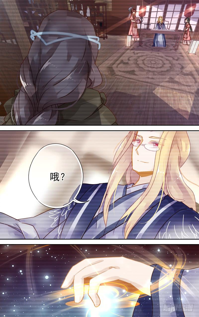 第五十二回&middot;孤烟白鹿（10）-第53话