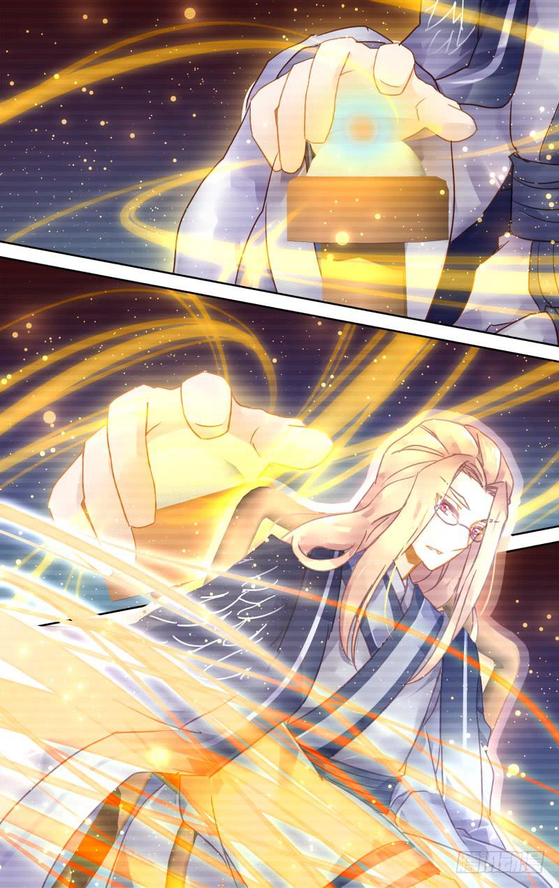 第五十二回&middot;孤烟白鹿（10）-第53话