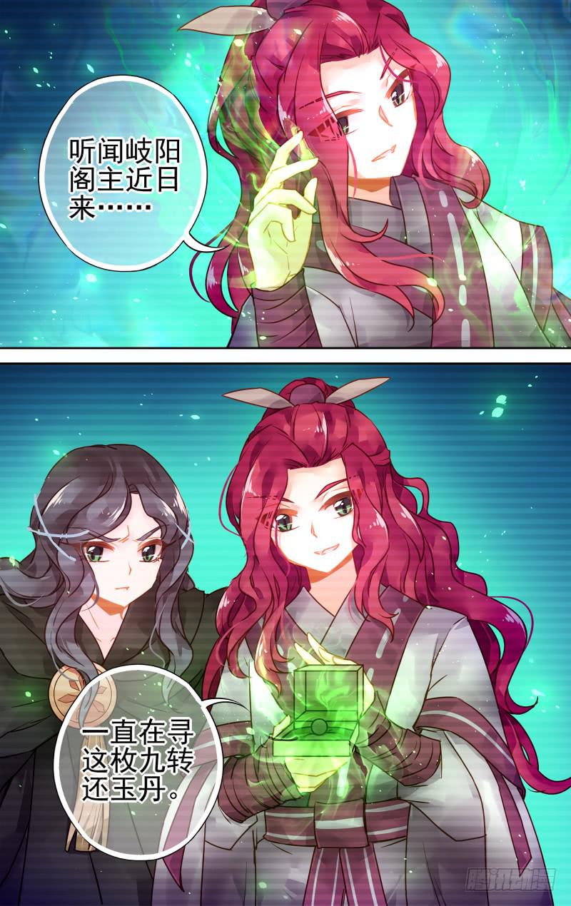 第五十四回&middot;孤烟白鹿（12）-第55话