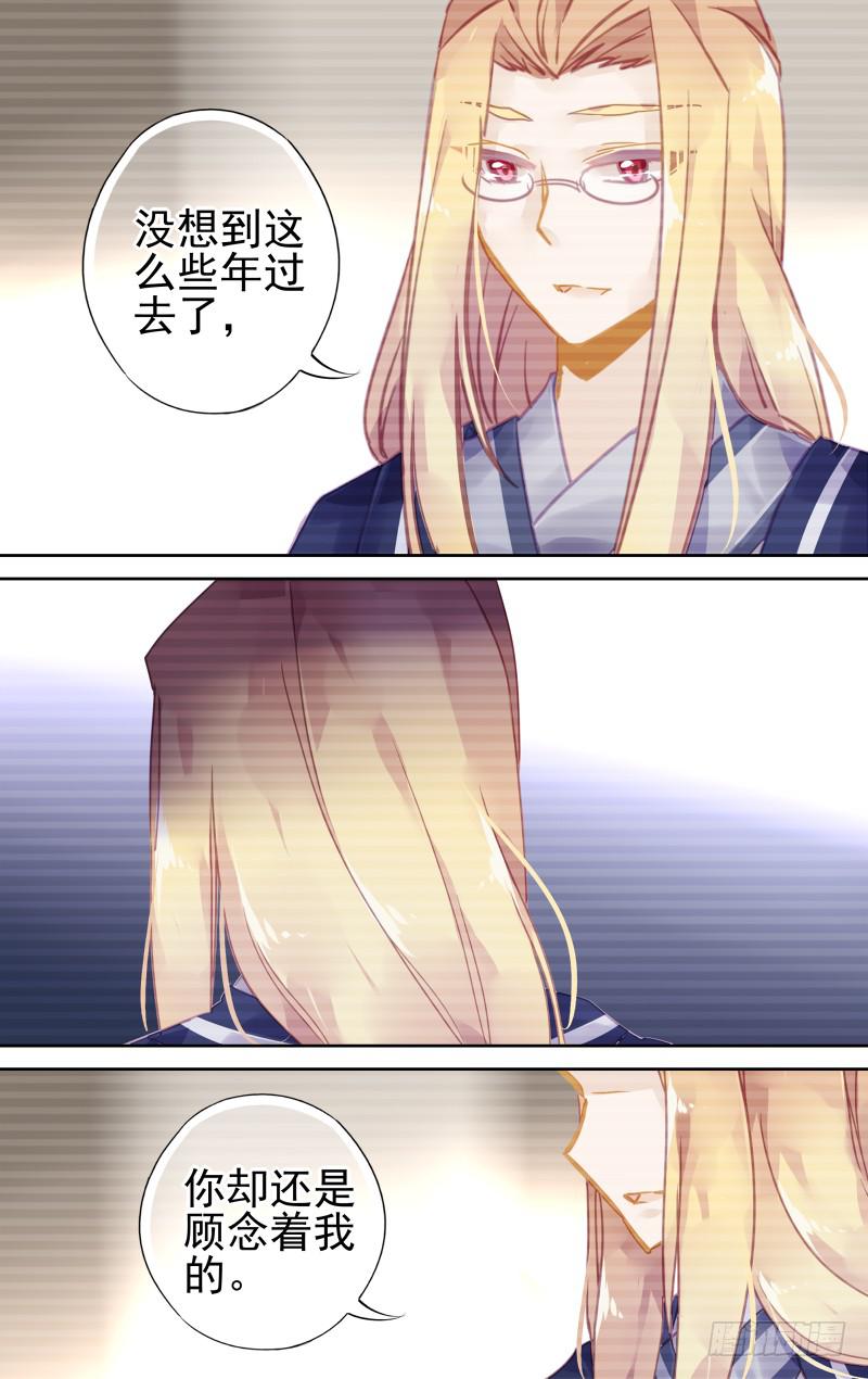 第五十四回&middot;孤烟白鹿（12）-第55话