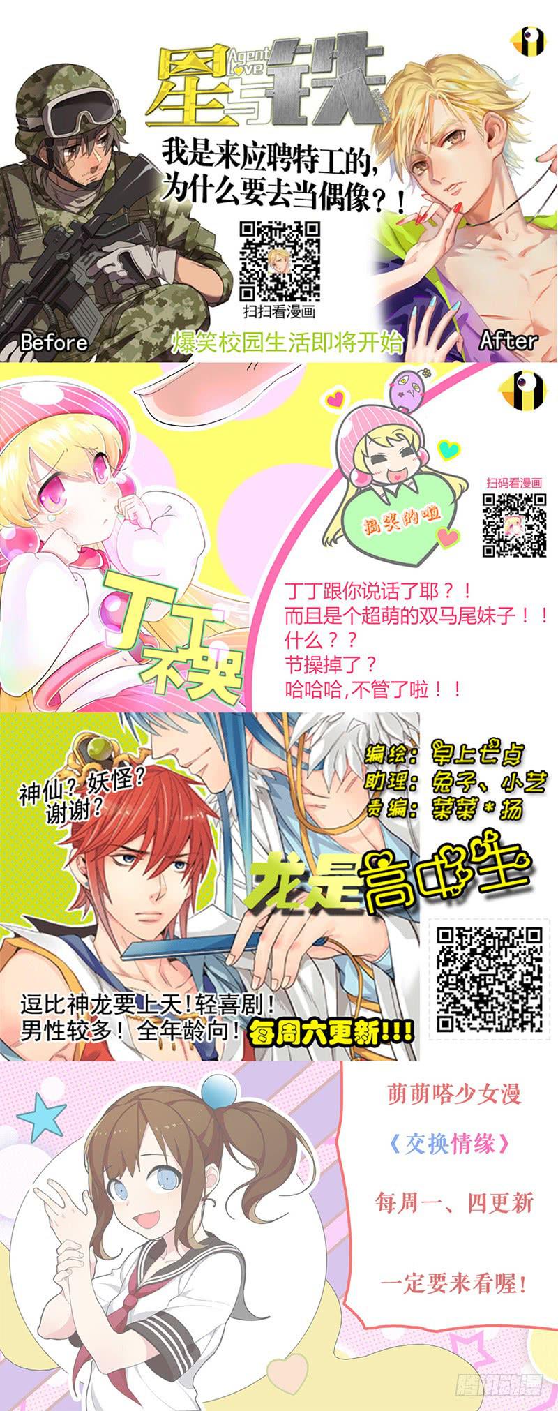 第七回&middot;月影琉仙（2）-第7话