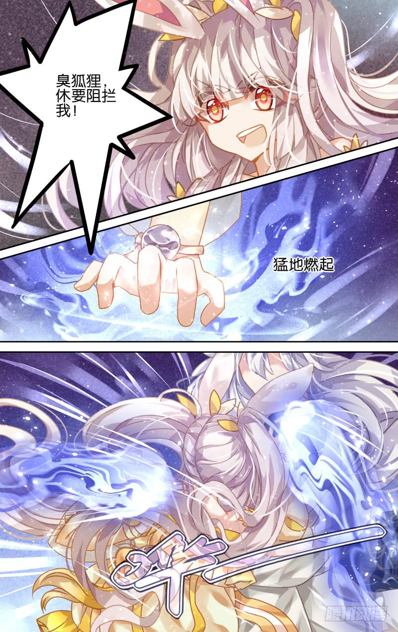 第七回&middot;月影琉仙（2）-第7话