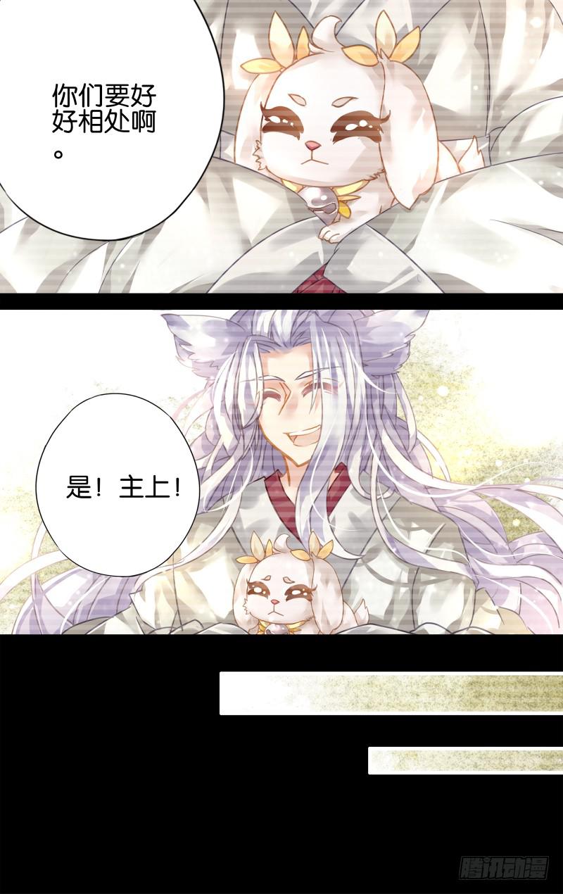 第九回&middot;月影琉仙（4）-第9话