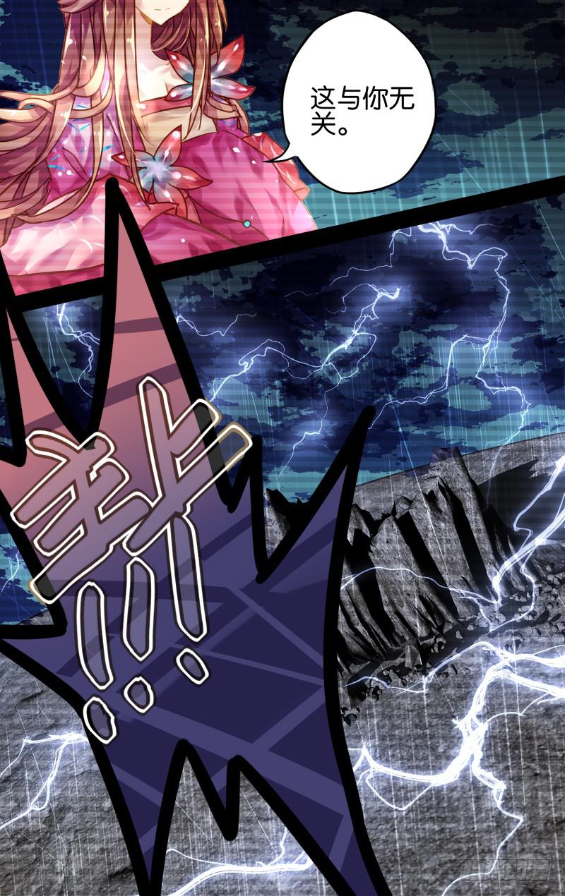 第九回&middot;月影琉仙（4）-第9话