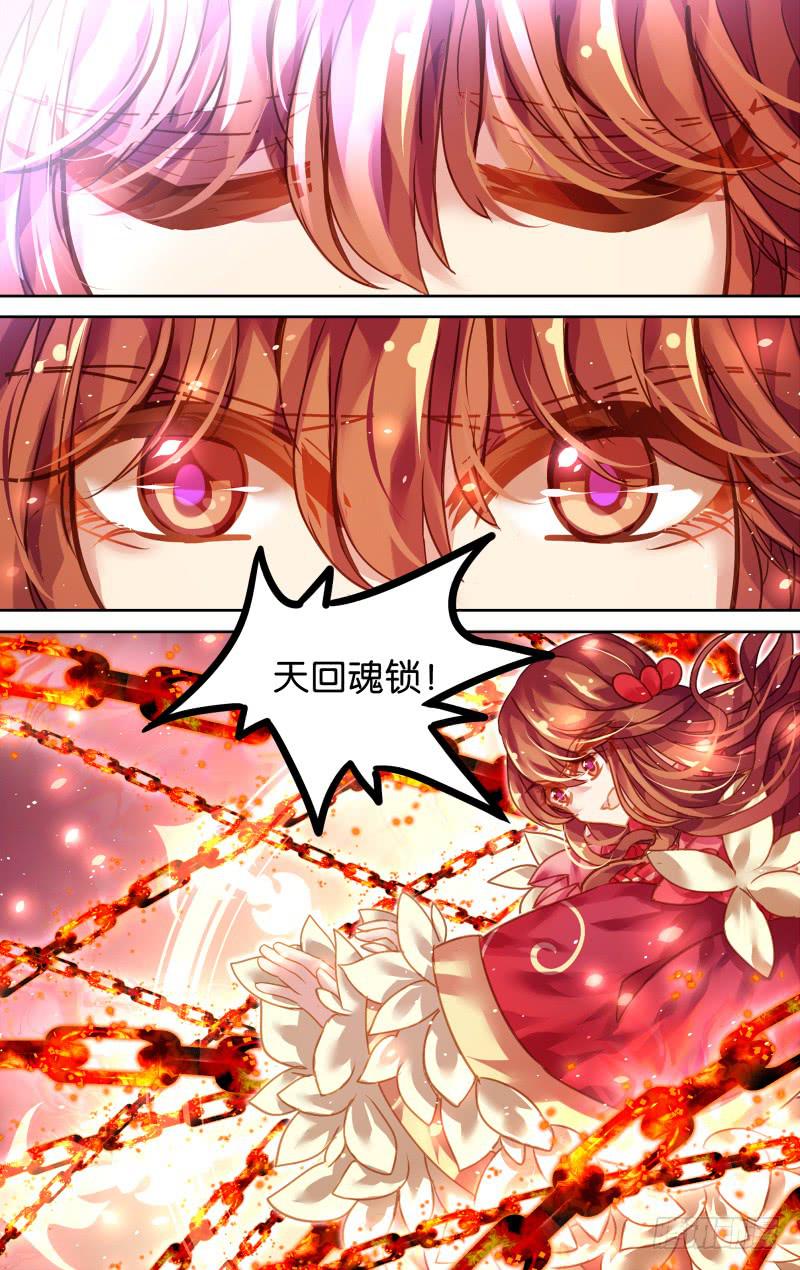 第九回&middot;月影琉仙（4）-第9话