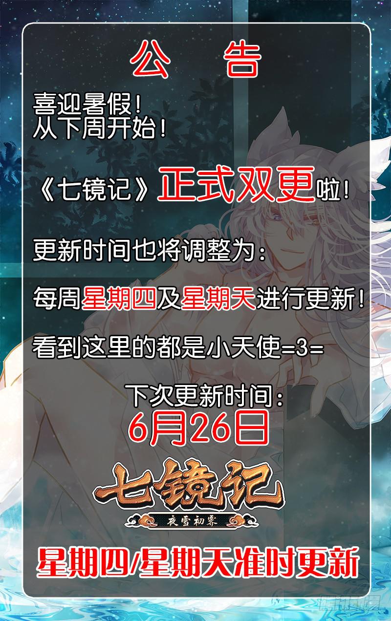 第九回&middot;月影琉仙（4）-第9话