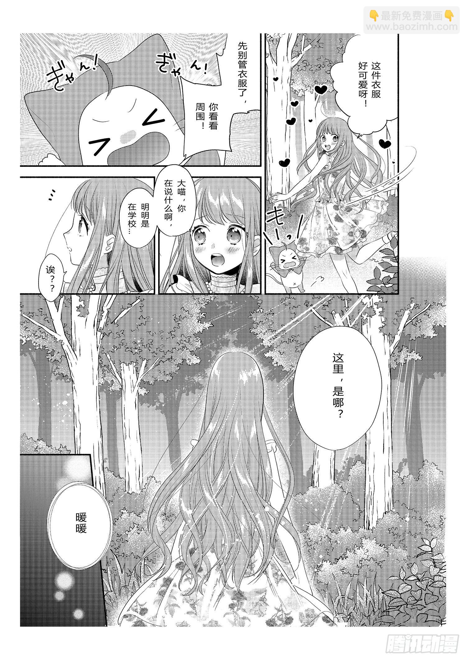 宿命的起点-第1话