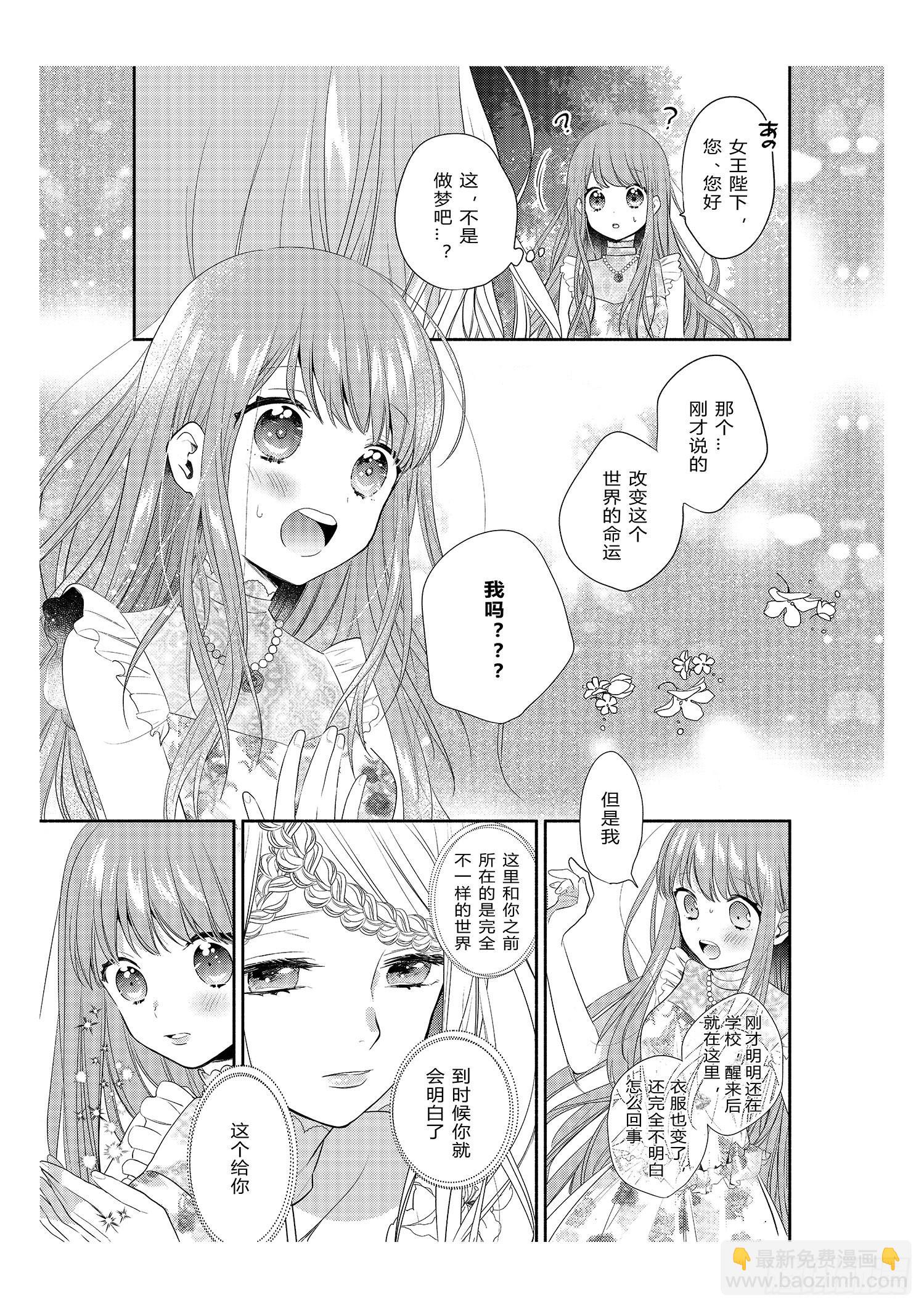 宿命的起点-第1话