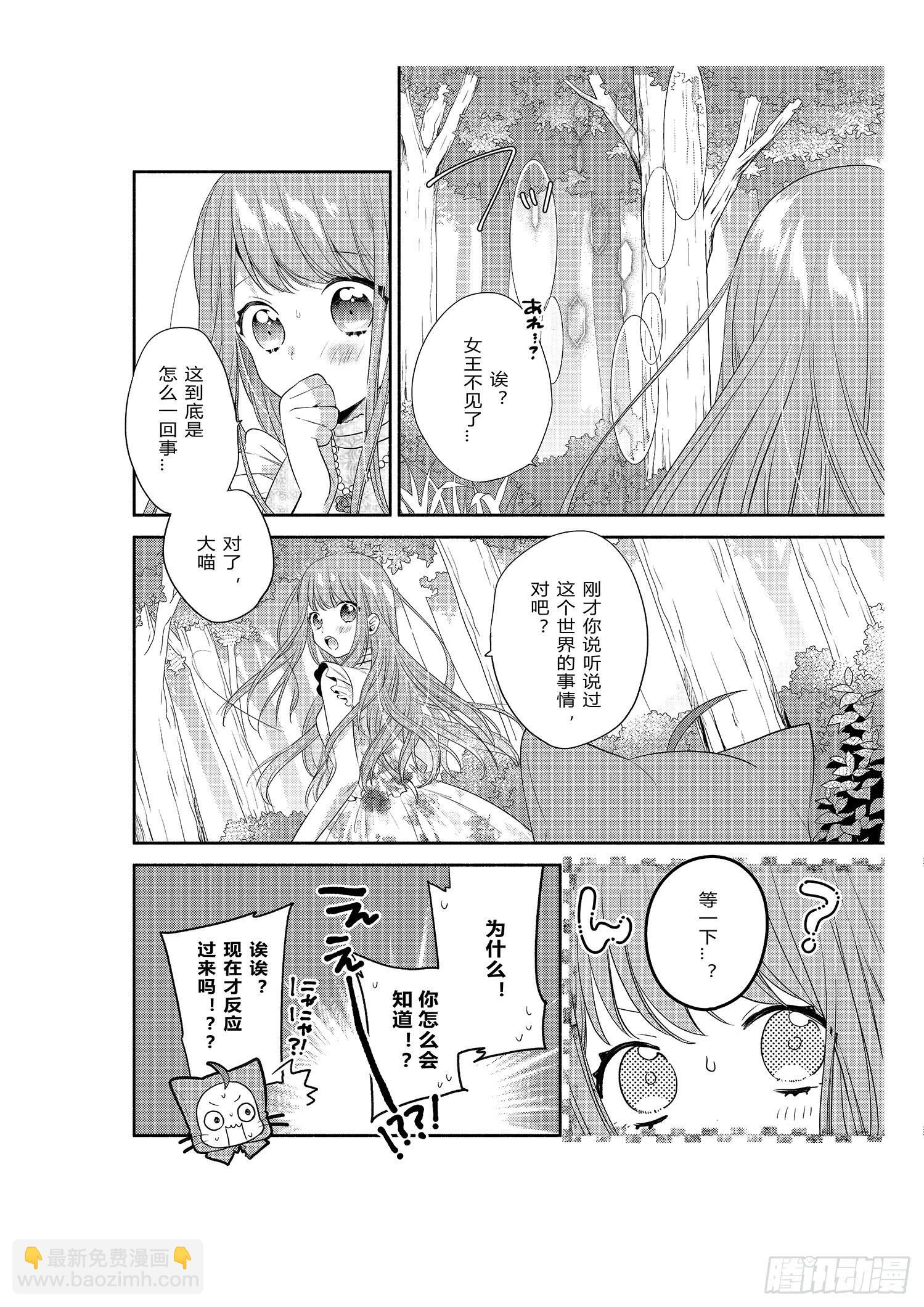 宿命的起点-第1话