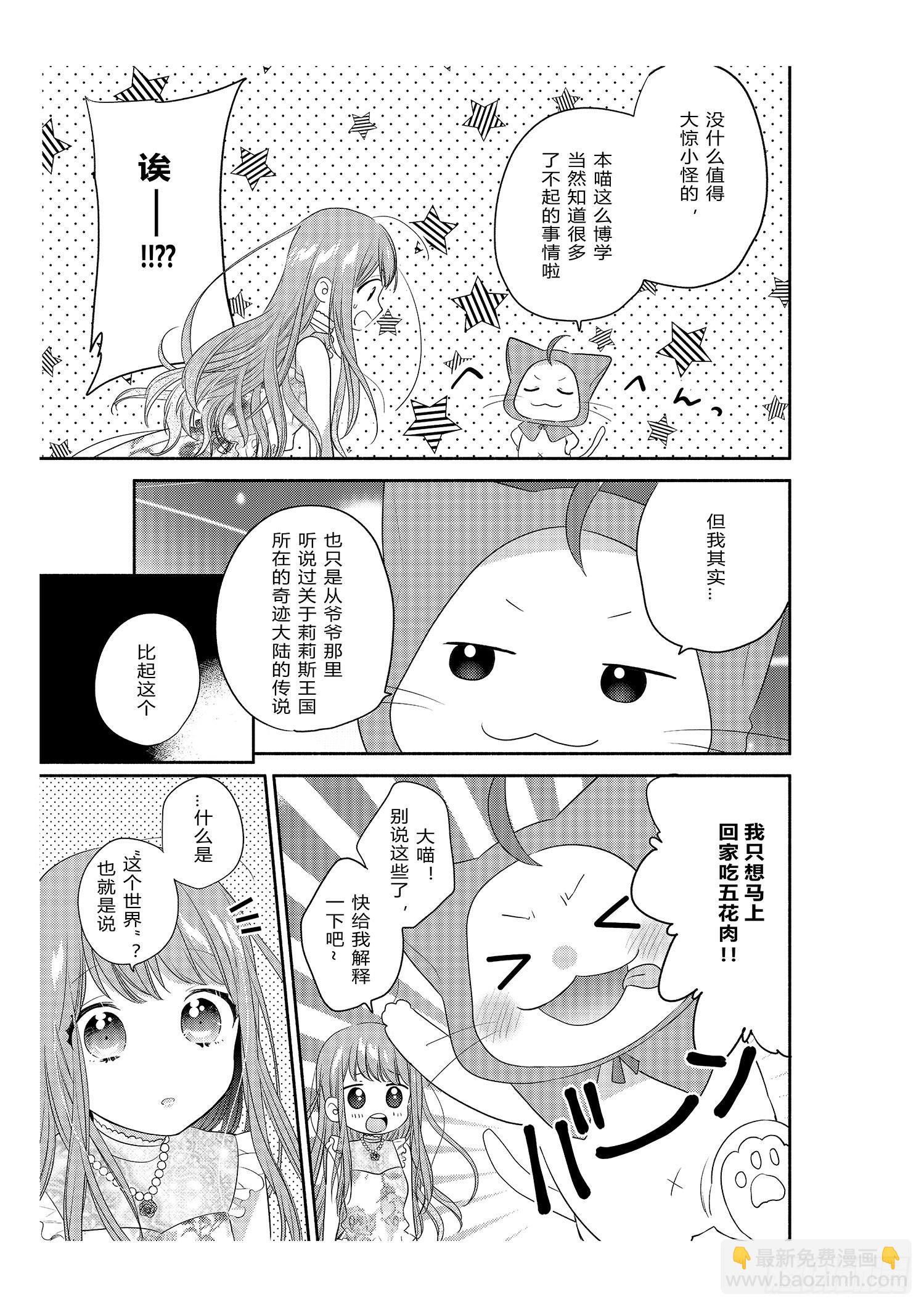 宿命的起点-第1话