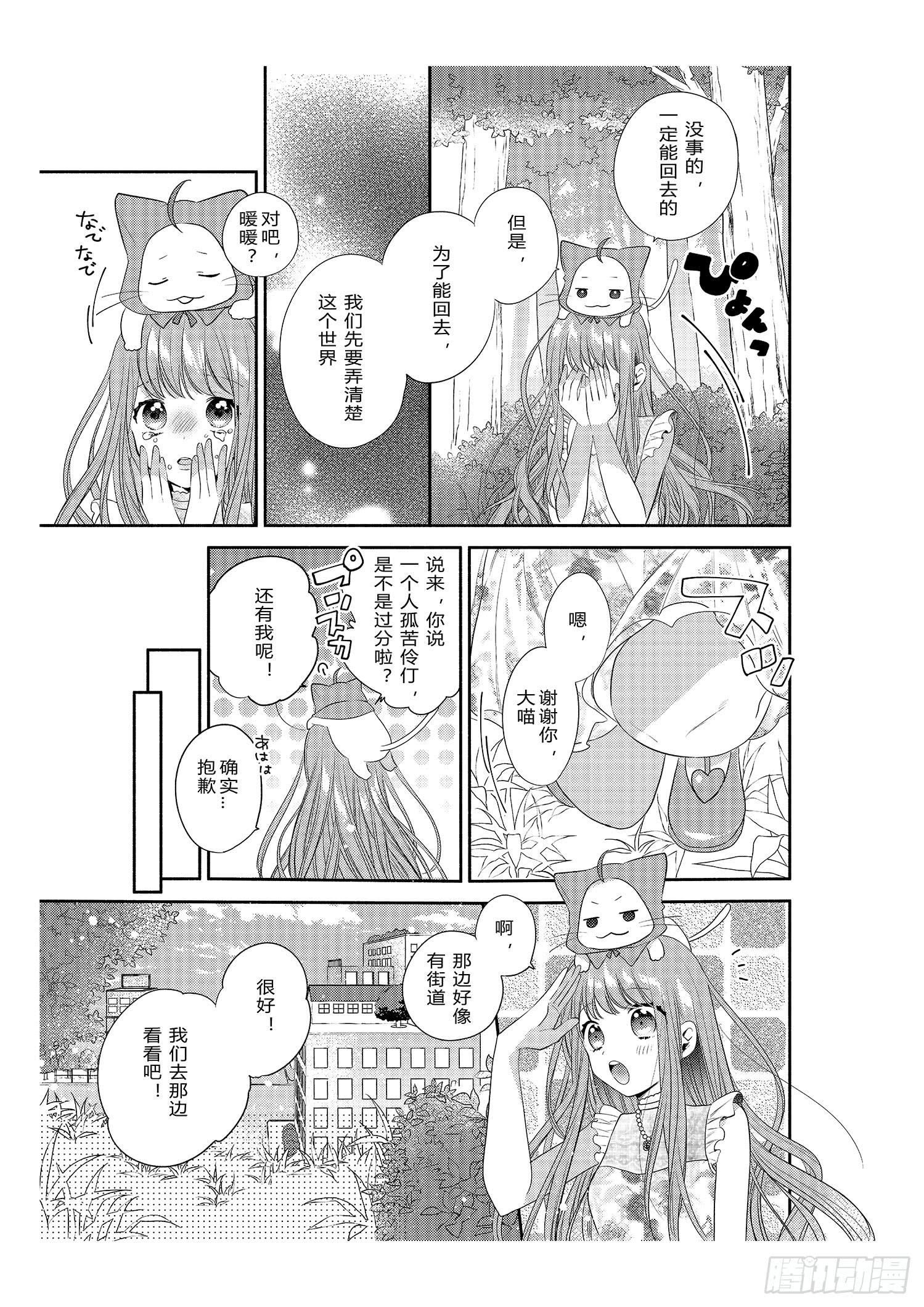 宿命的起点-第1话