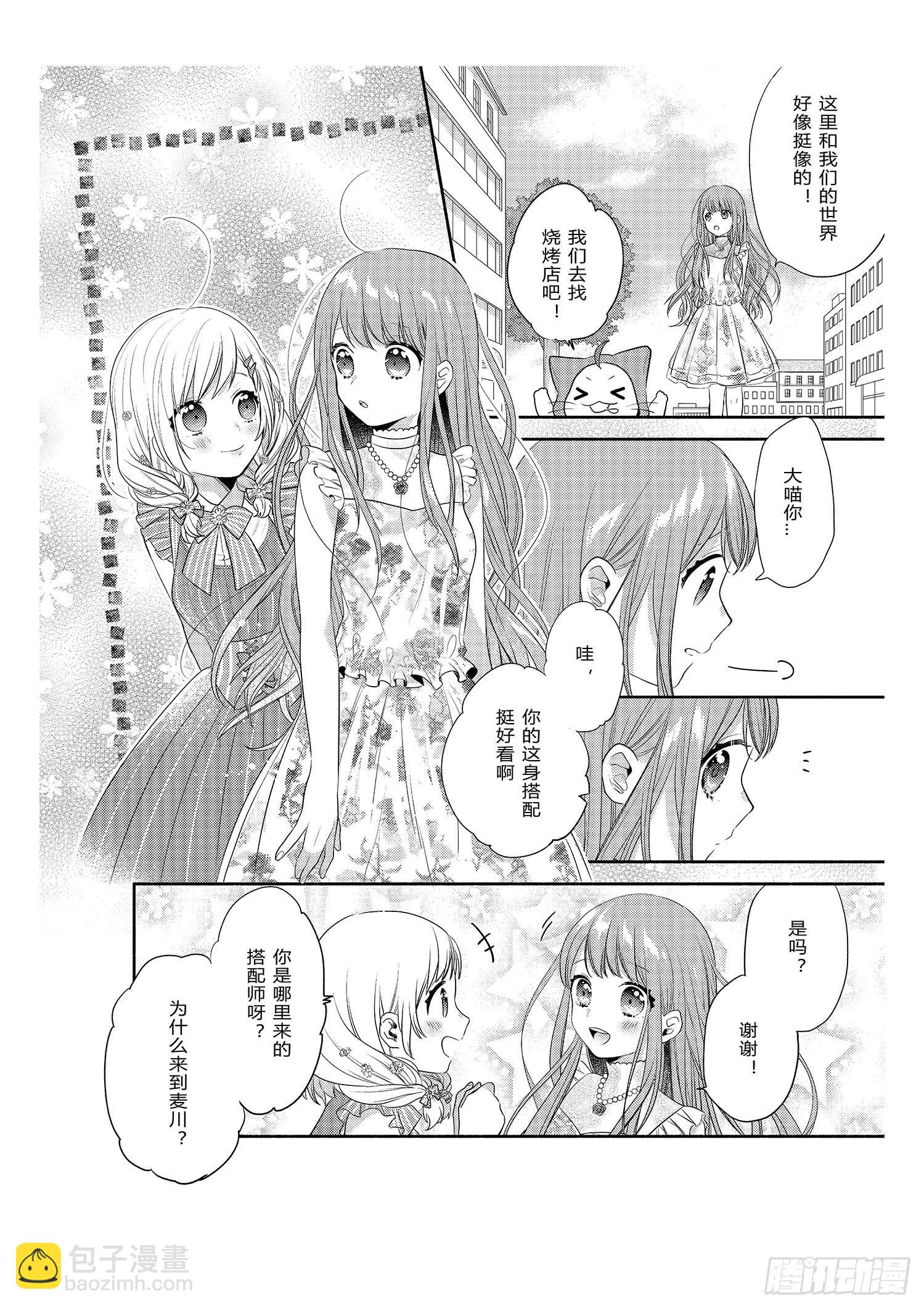 宿命的起点-第1话