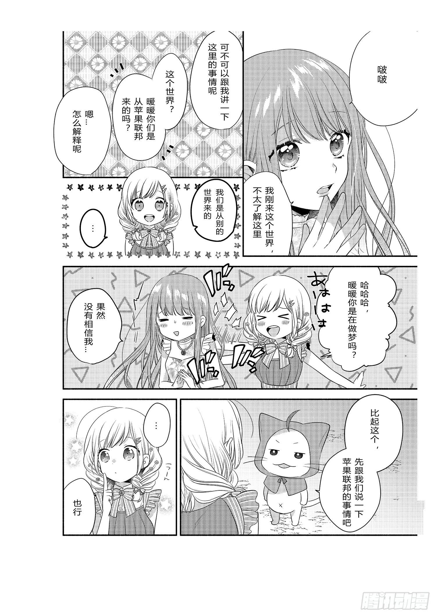 宿命的起点-第1话