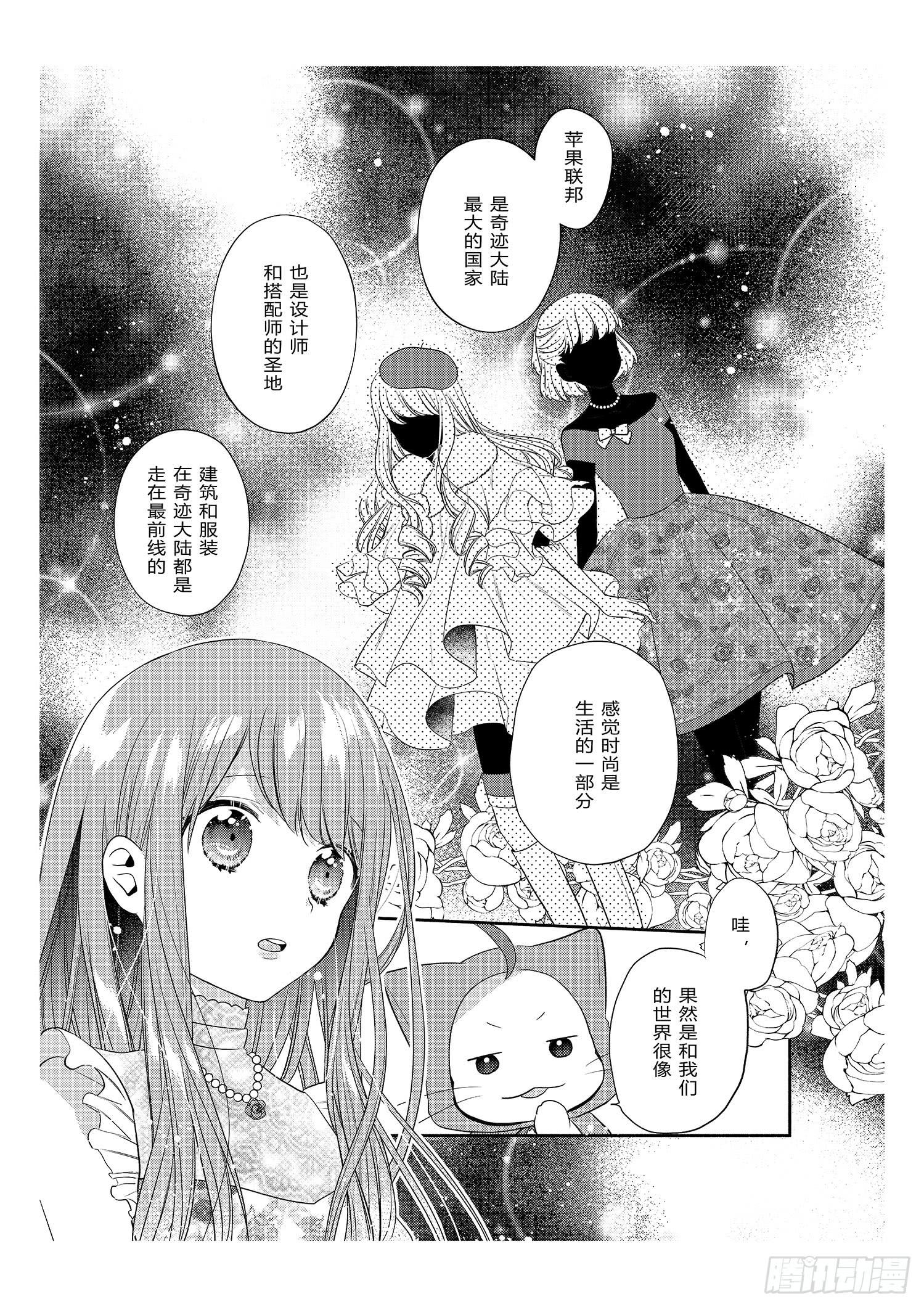 宿命的起点-第1话