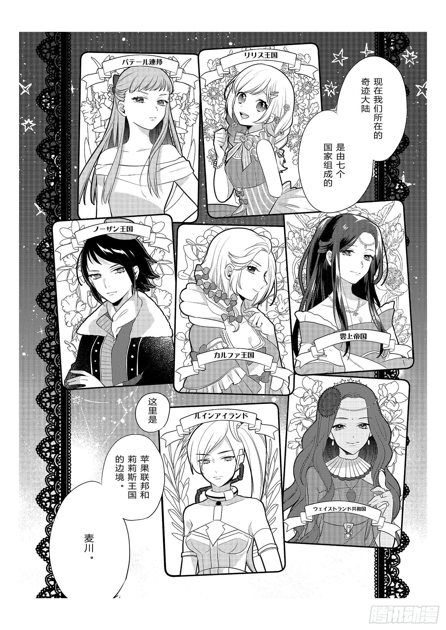 宿命的起点-第1话