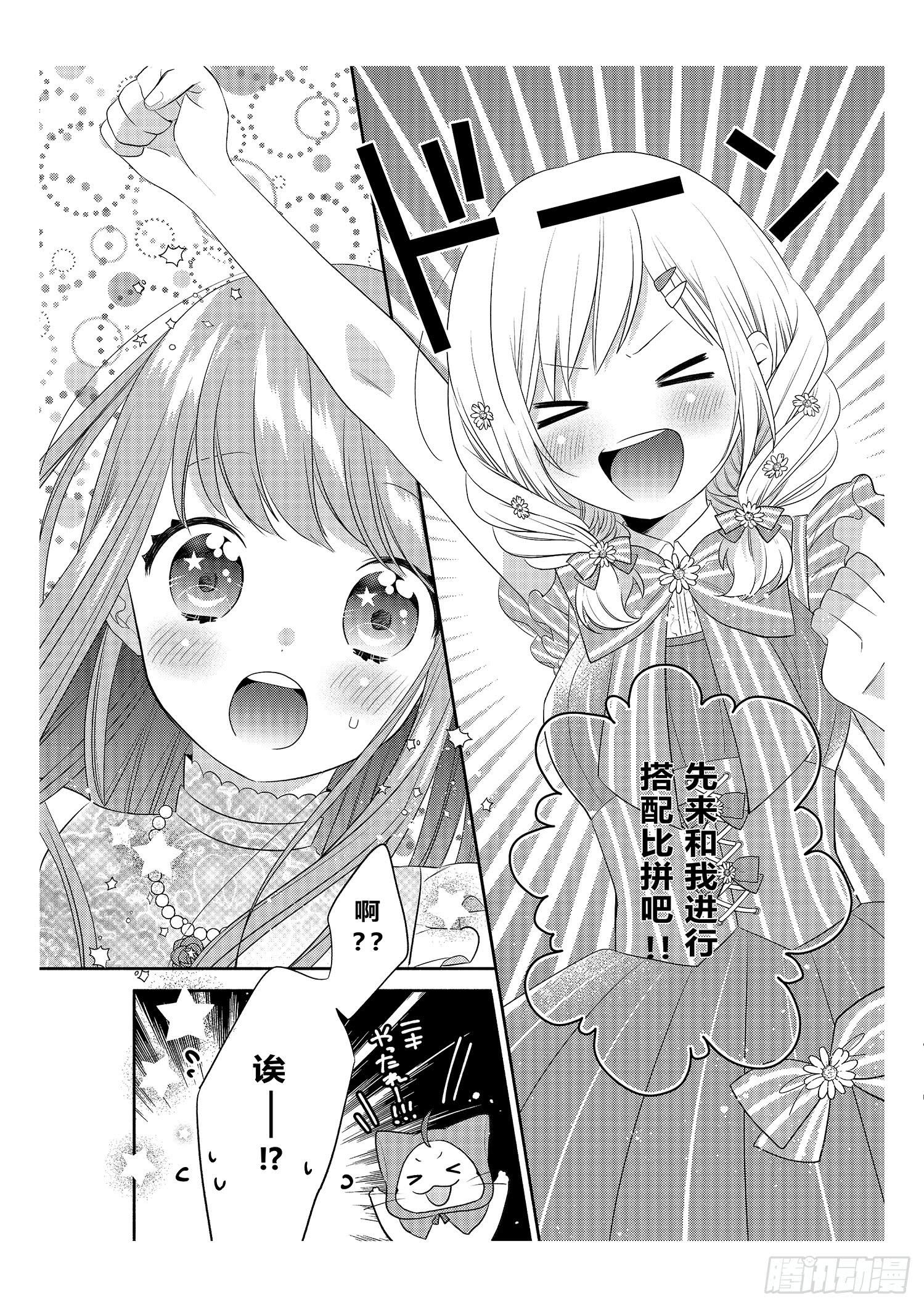 宿命的起点-第1话