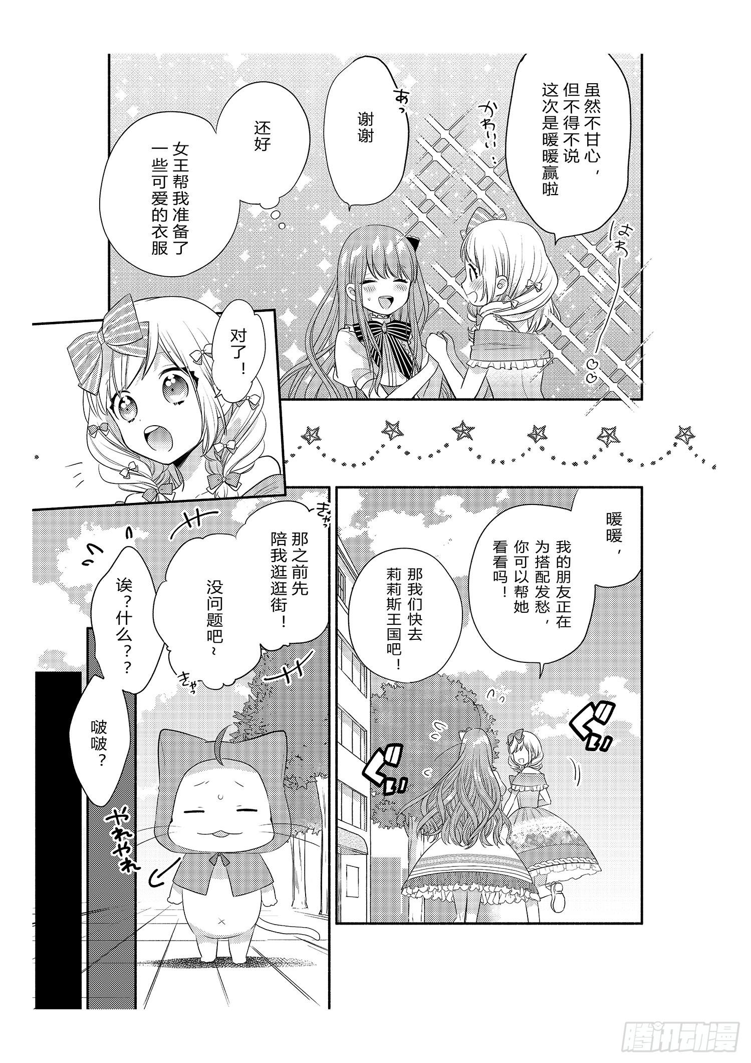 宿命的起点-第1话