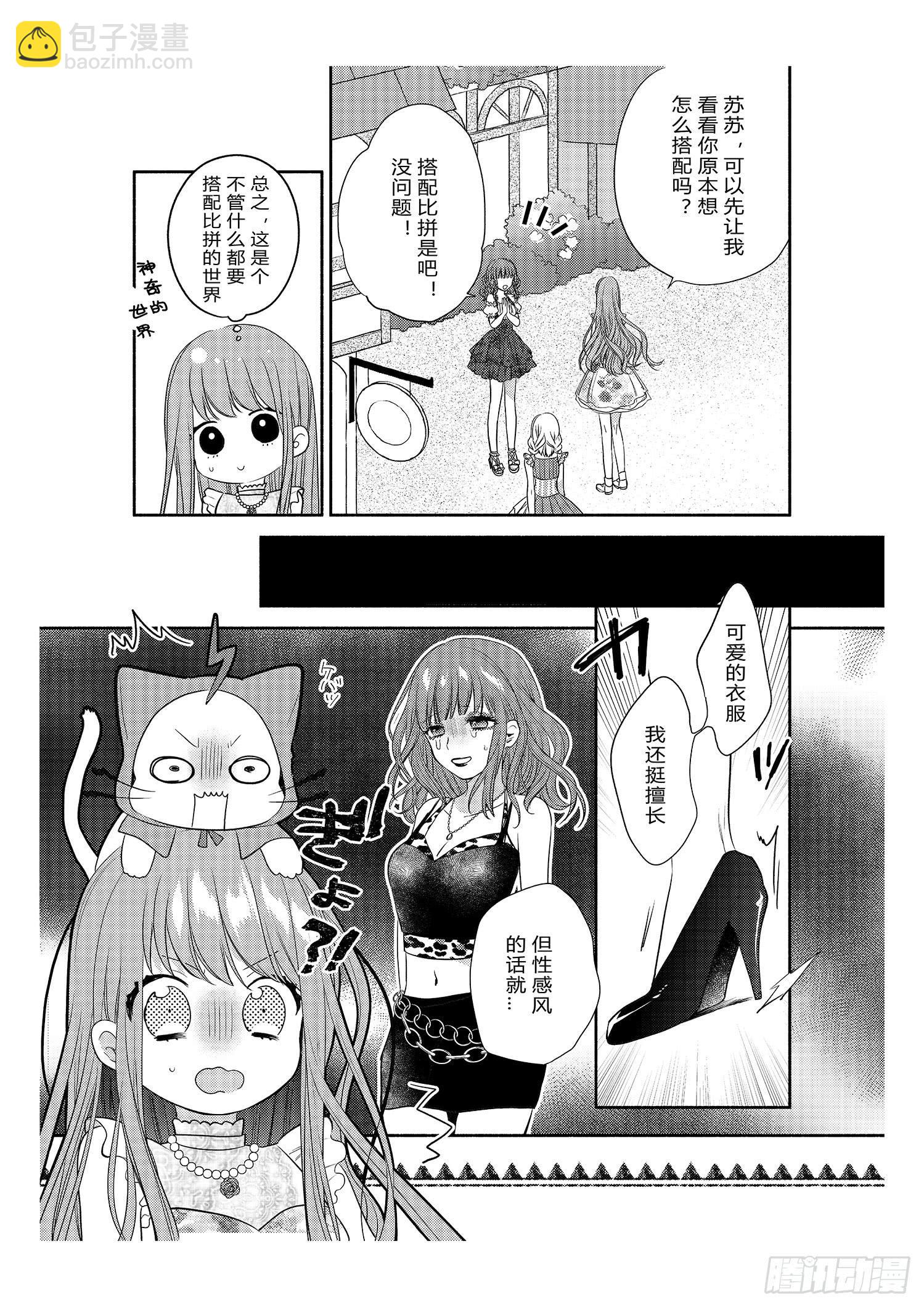 宿命的起点-第1话