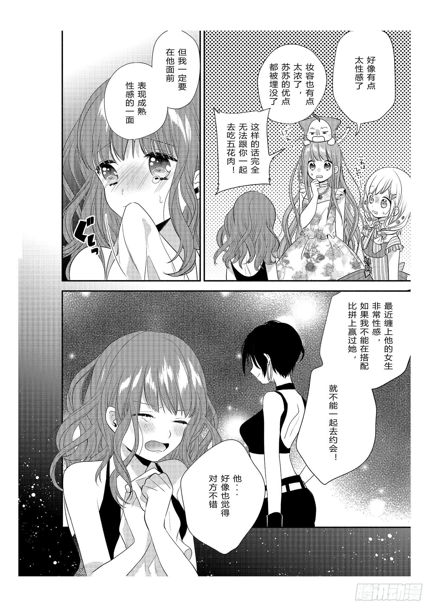 宿命的起点-第1话