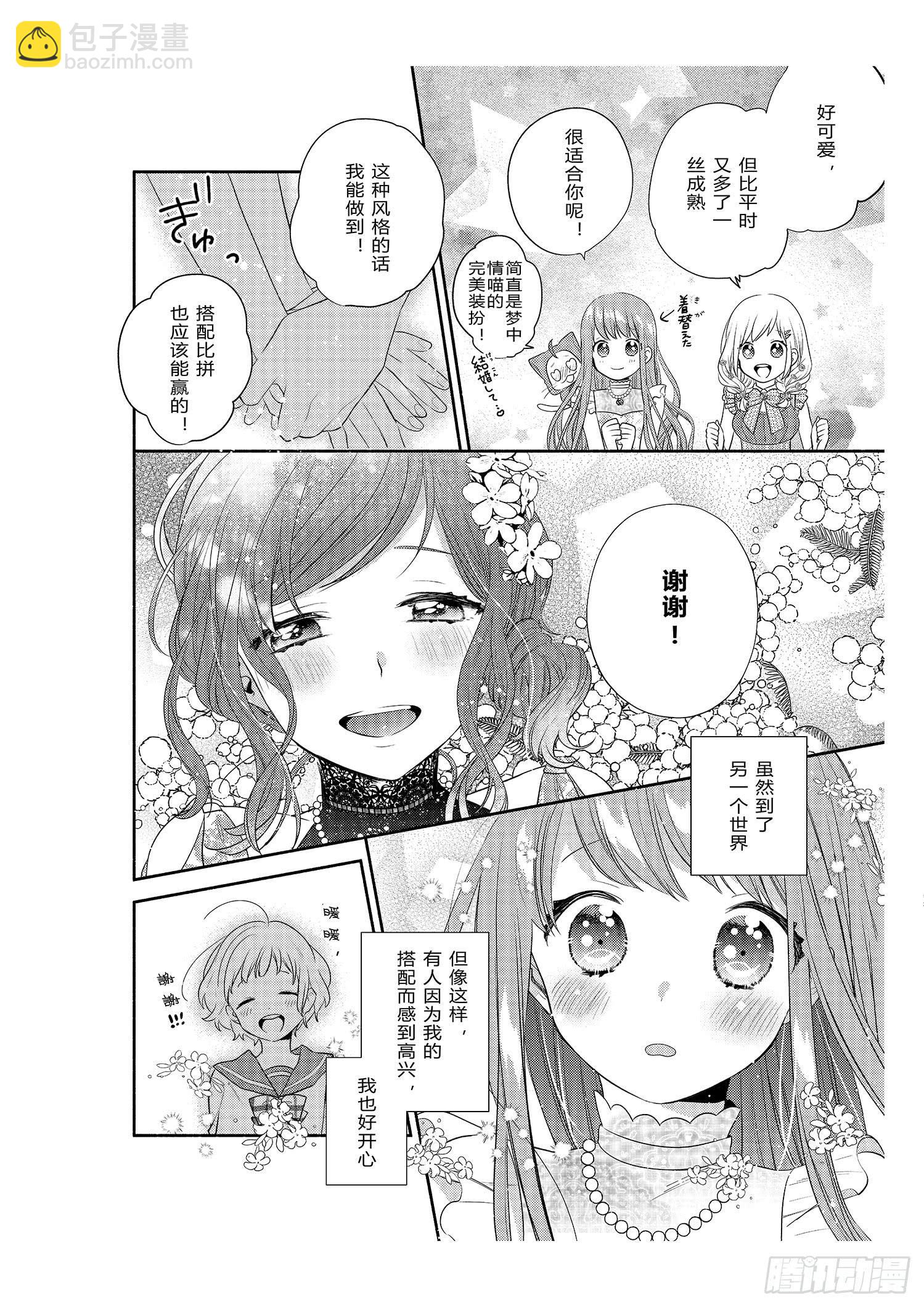 宿命的起点-第1话