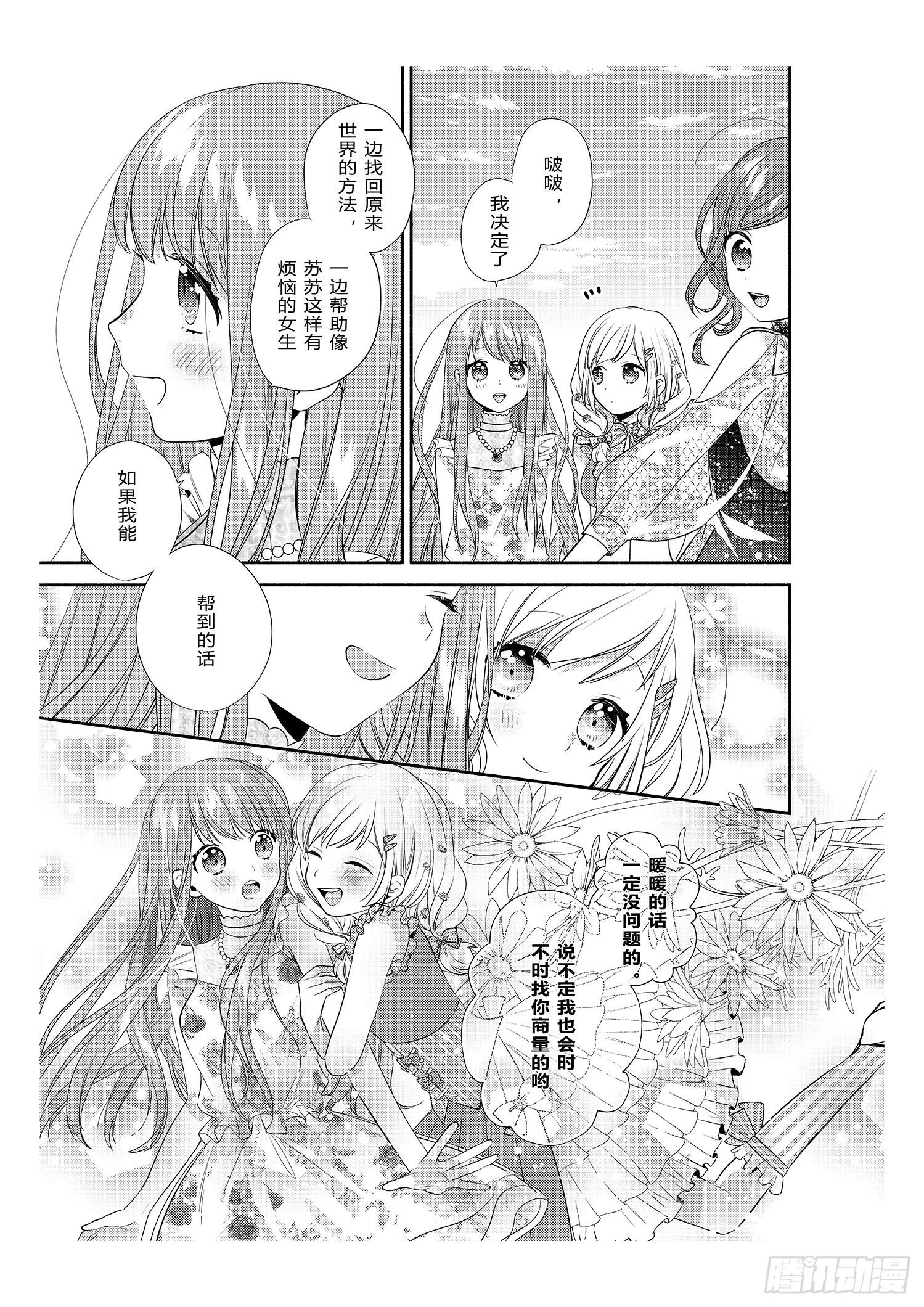 宿命的起点-第1话