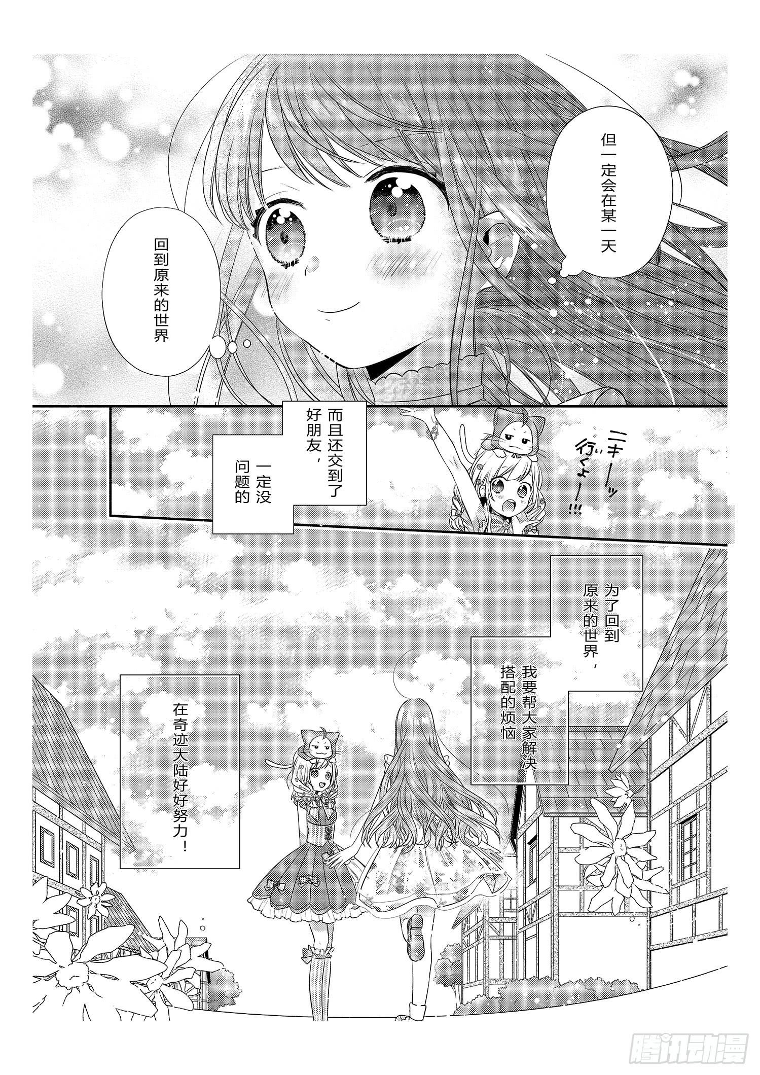 宿命的起点-第1话