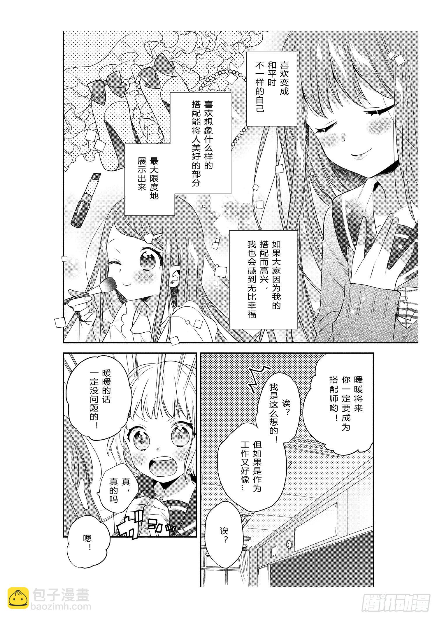 宿命的起点-第1话