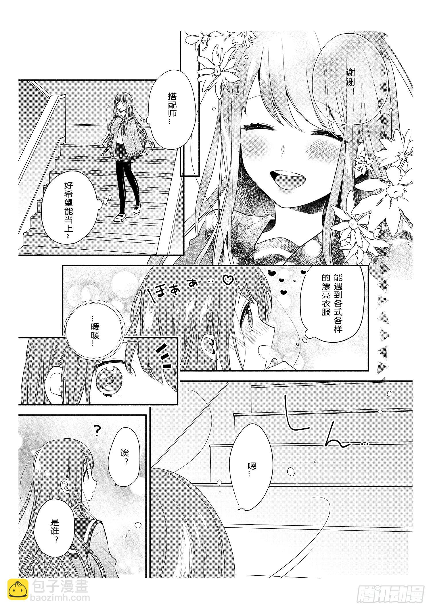 宿命的起点-第1话