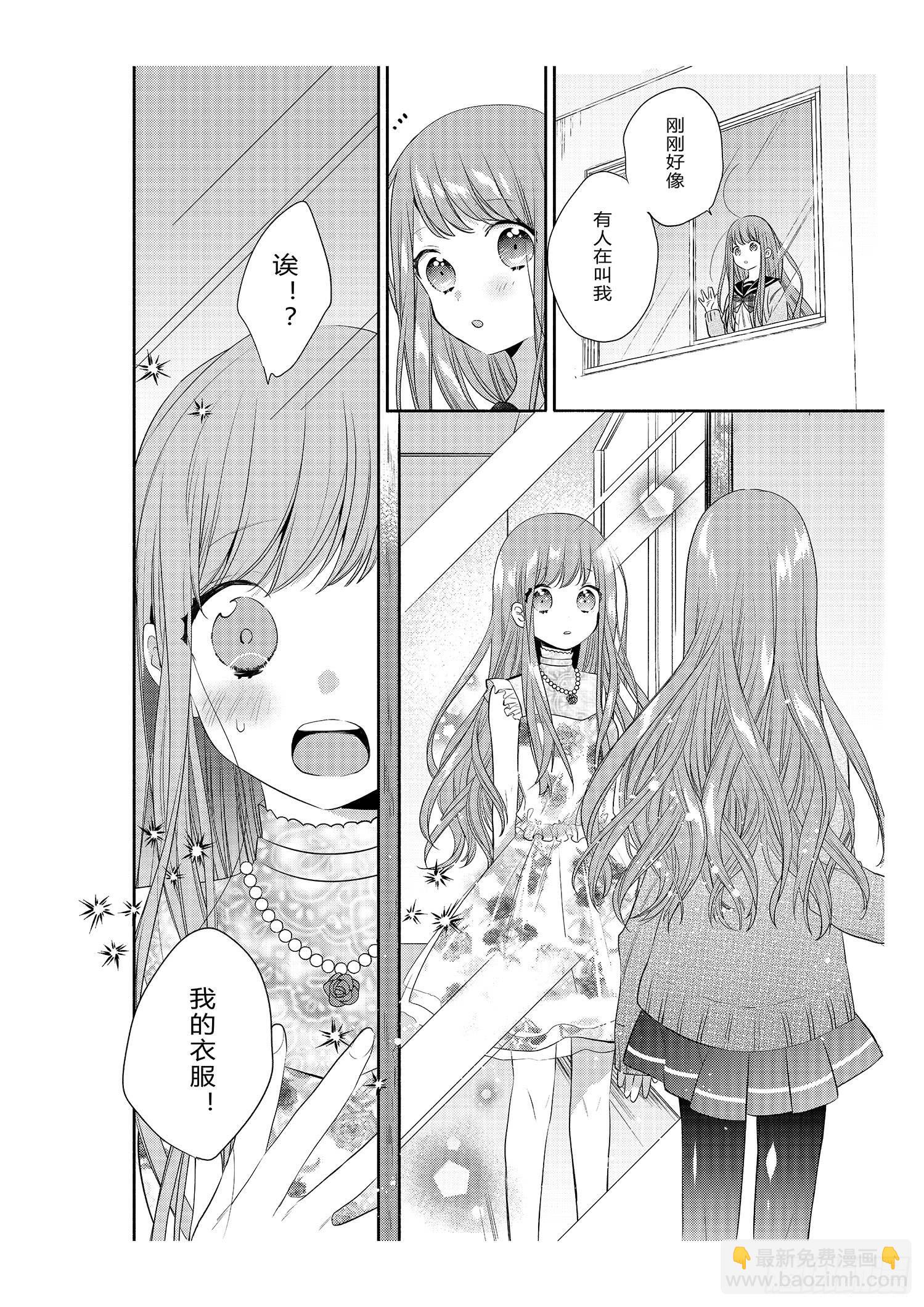 宿命的起点-第1话