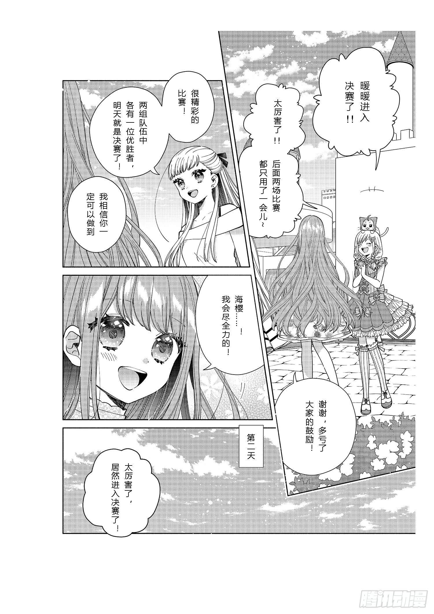 每个女孩子都有自己的&ldquo;闪光点&rdquo;！-第11话