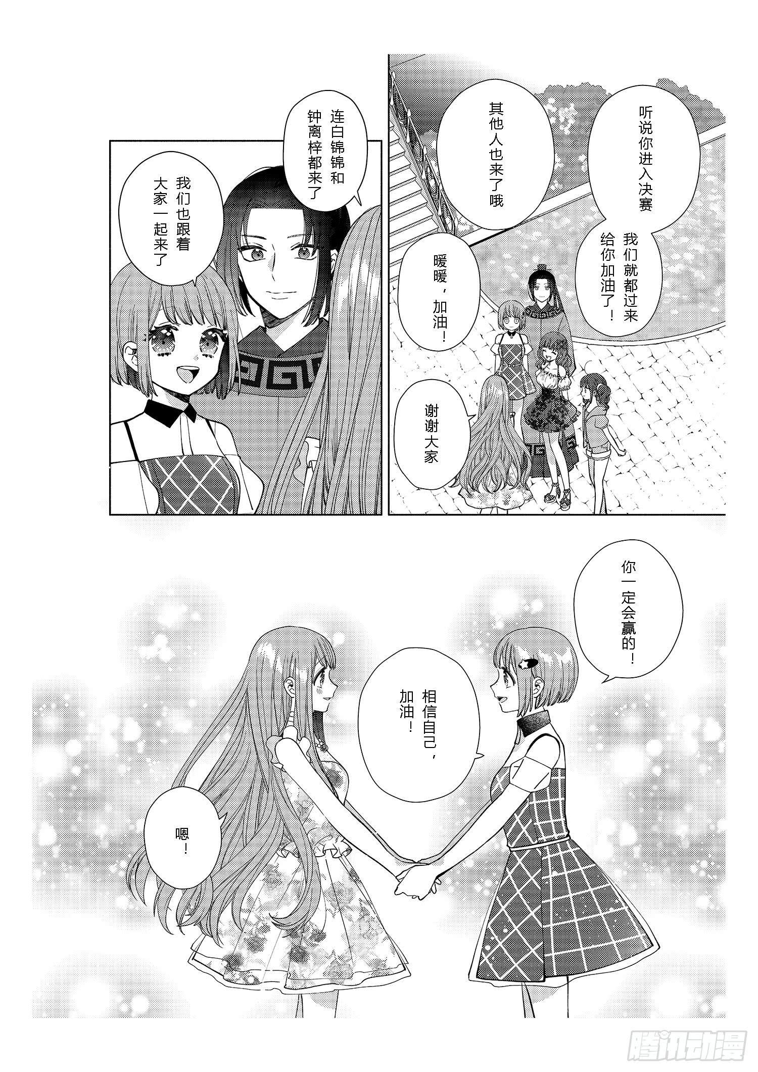 每个女孩子都有自己的&ldquo;闪光点&rdquo;！-第11话