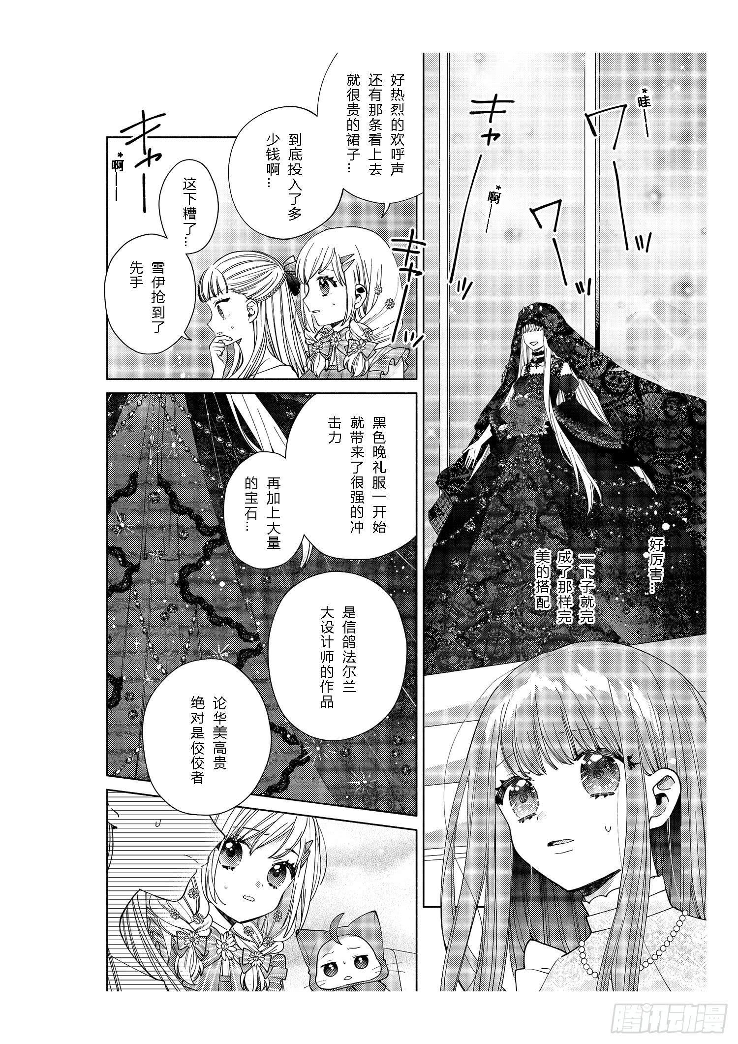 每个女孩子都有自己的&ldquo;闪光点&rdquo;！-第11话