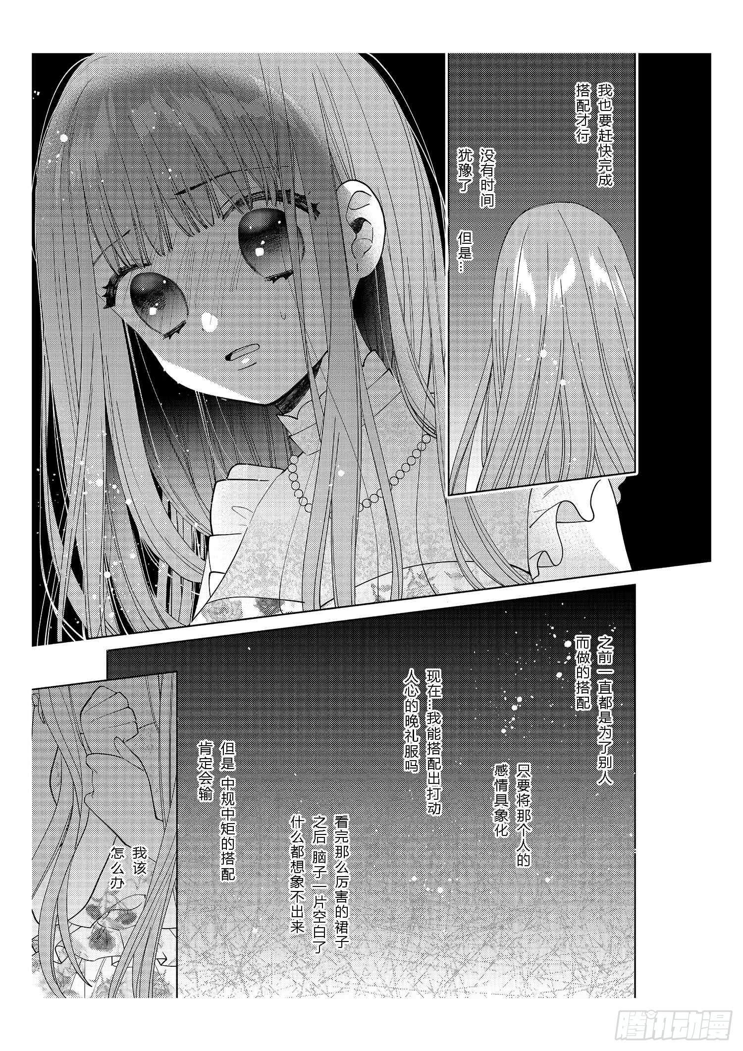 每个女孩子都有自己的&ldquo;闪光点&rdquo;！-第11话