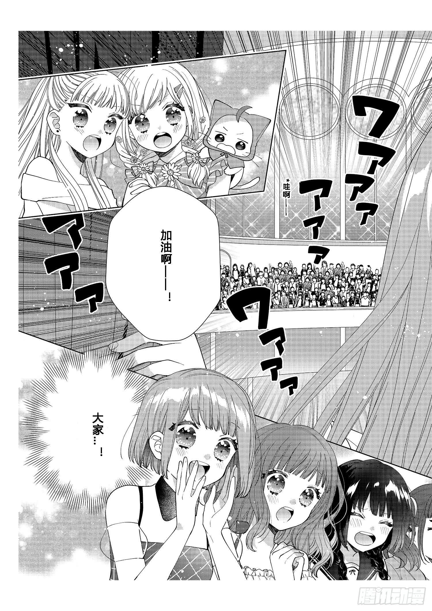 每个女孩子都有自己的&ldquo;闪光点&rdquo;！-第11话