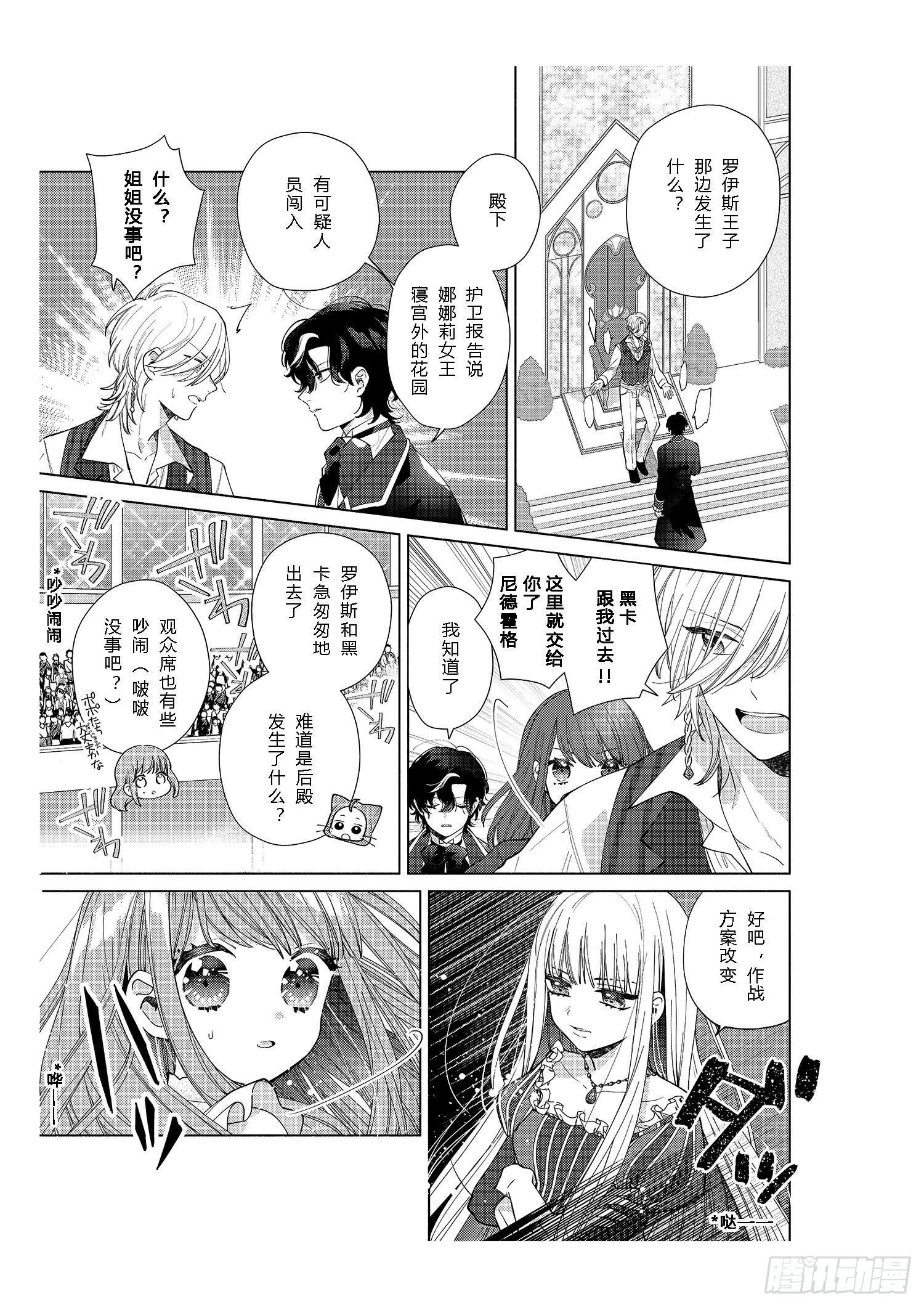 每个女孩子都有自己的&ldquo;闪光点&rdquo;！-第11话