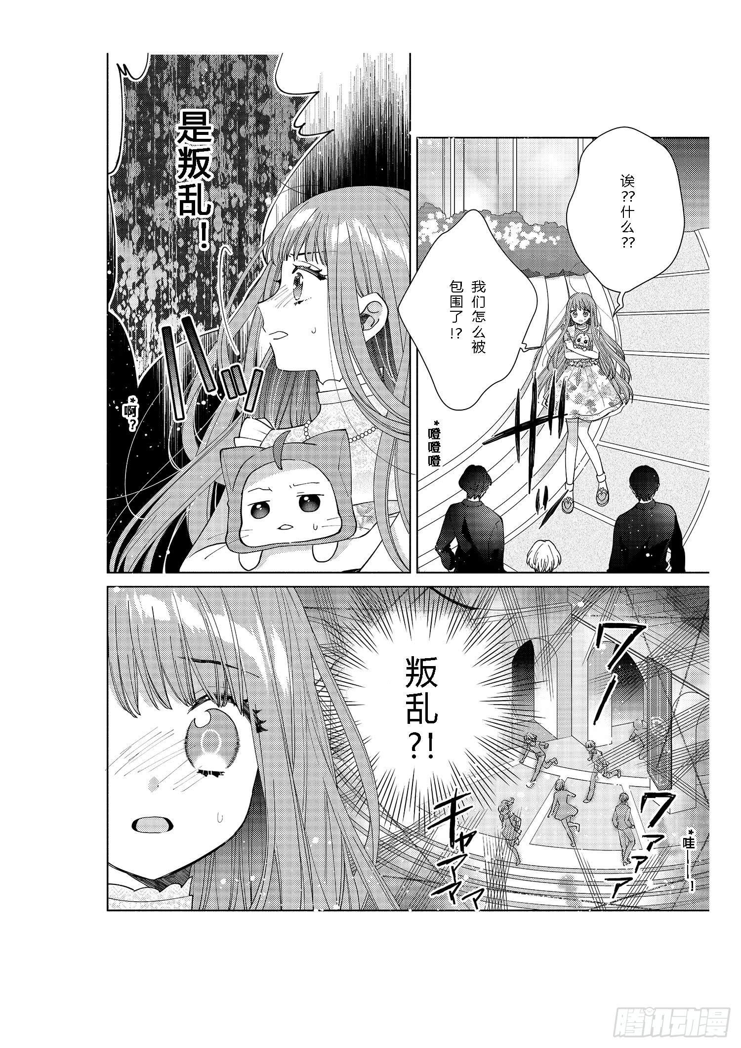 每个女孩子都有自己的&ldquo;闪光点&rdquo;！-第11话