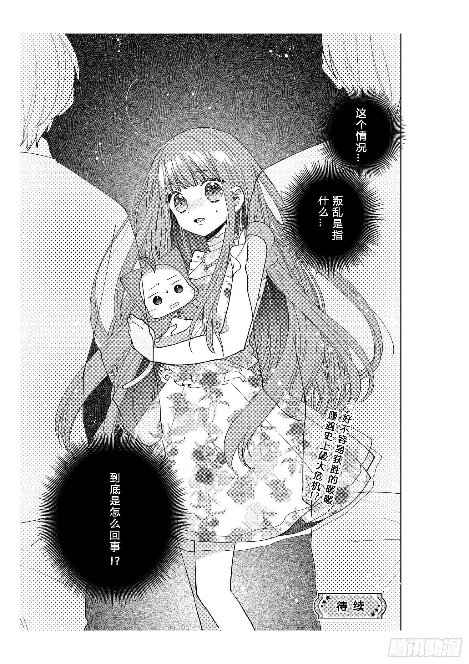 每个女孩子都有自己的&ldquo;闪光点&rdquo;！-第11话