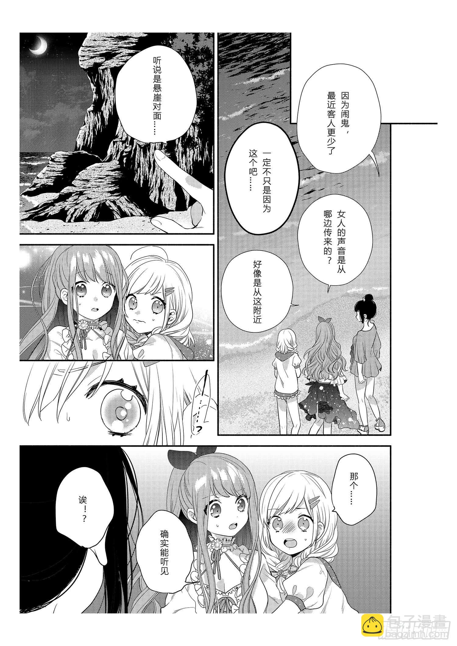 给在意身材的女孩-第3话