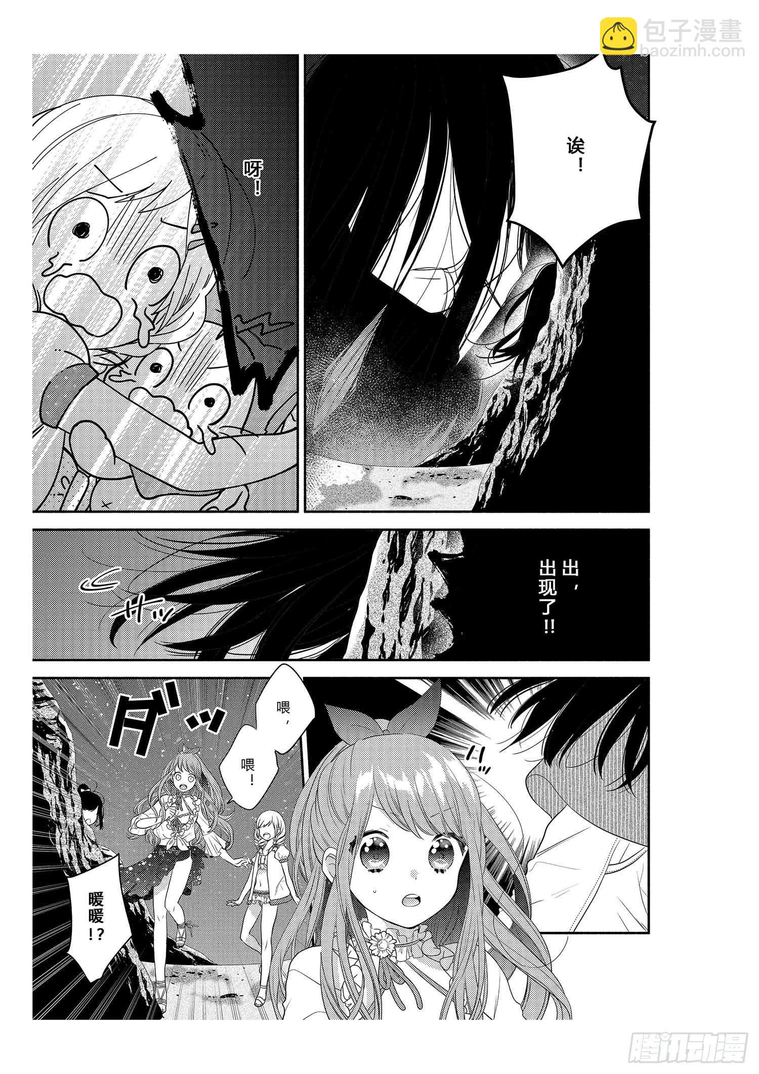 给在意身材的女孩-第3话