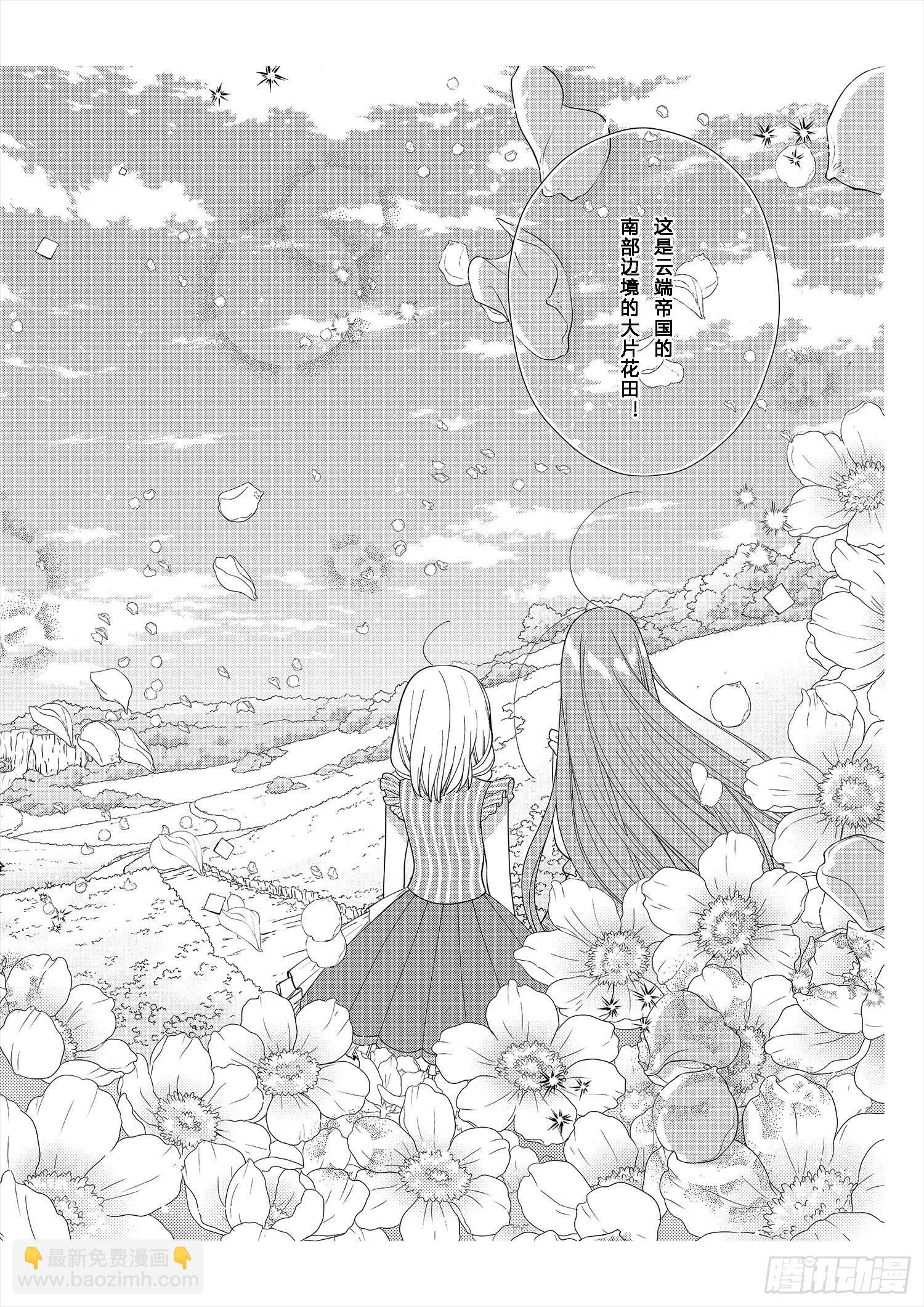 送给不为传统所约束的女孩们-第7话