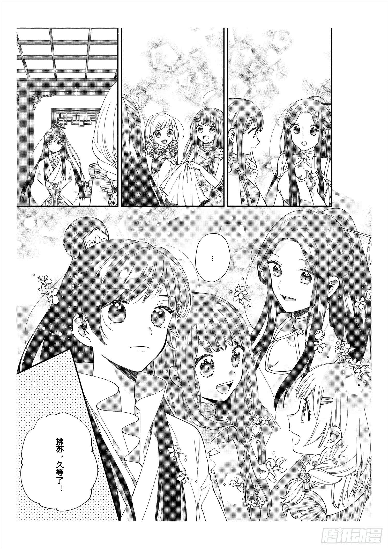 送给不为传统所约束的女孩们-第7话